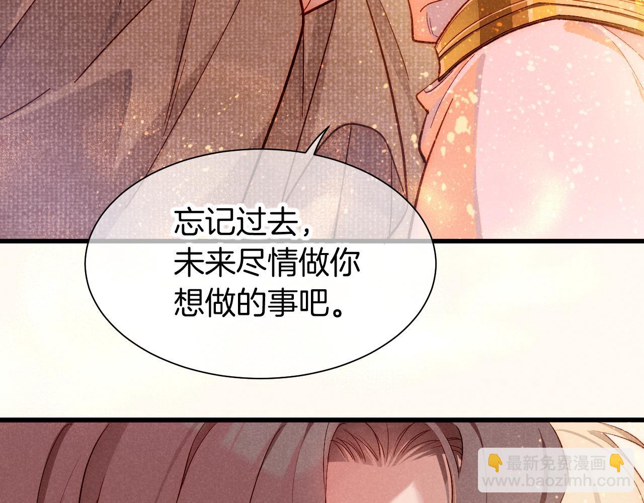 再見，我的國王 - 第87話 固執的人(2/3) - 5