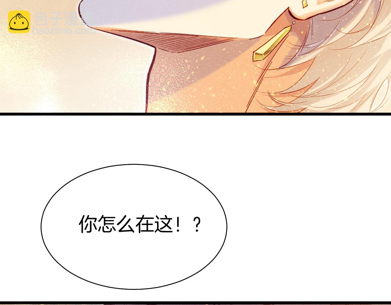 再見，我的國王 - 第87話 固執的人(1/3) - 6