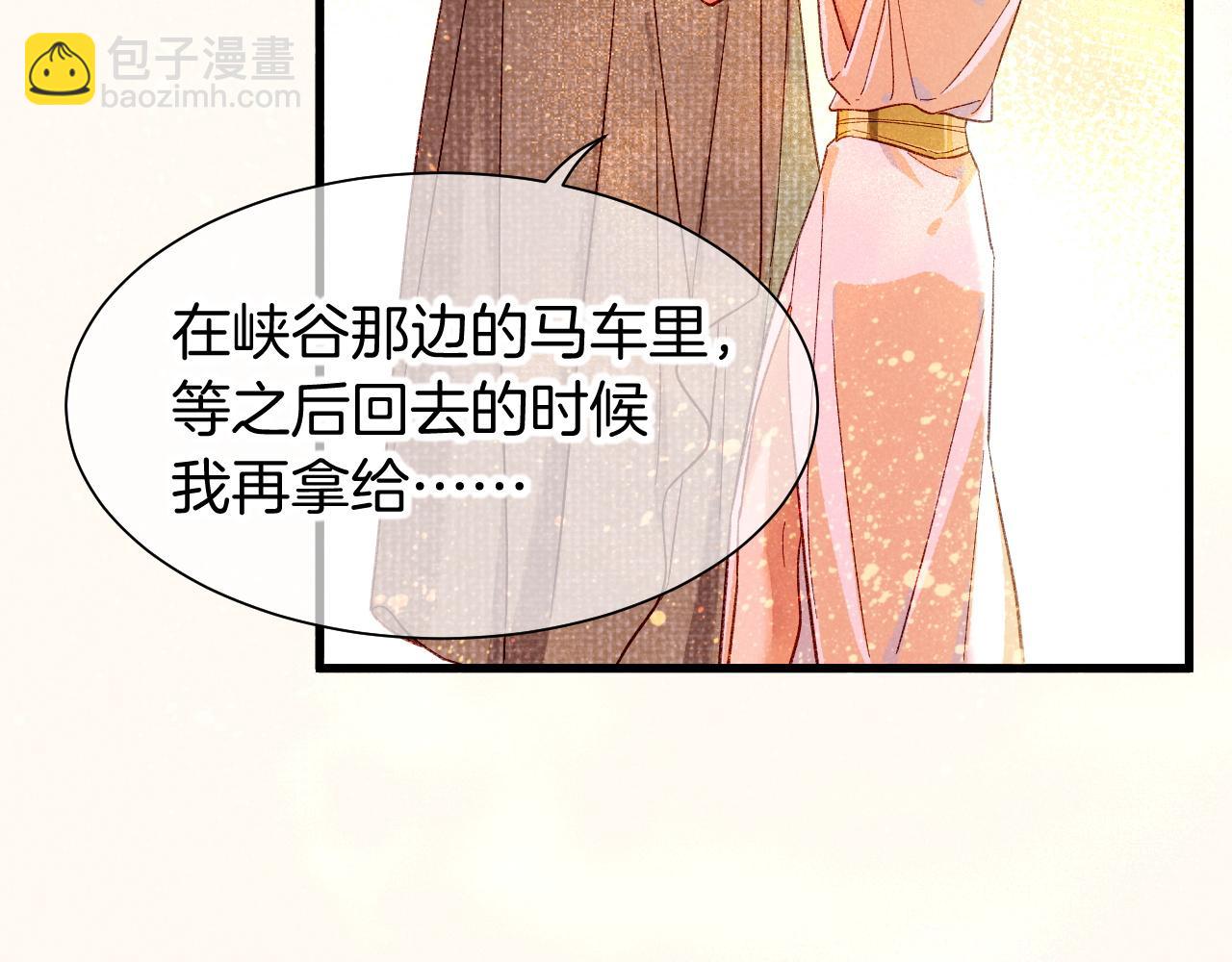 再見，我的國王 - 第87話 固執的人(2/3) - 3