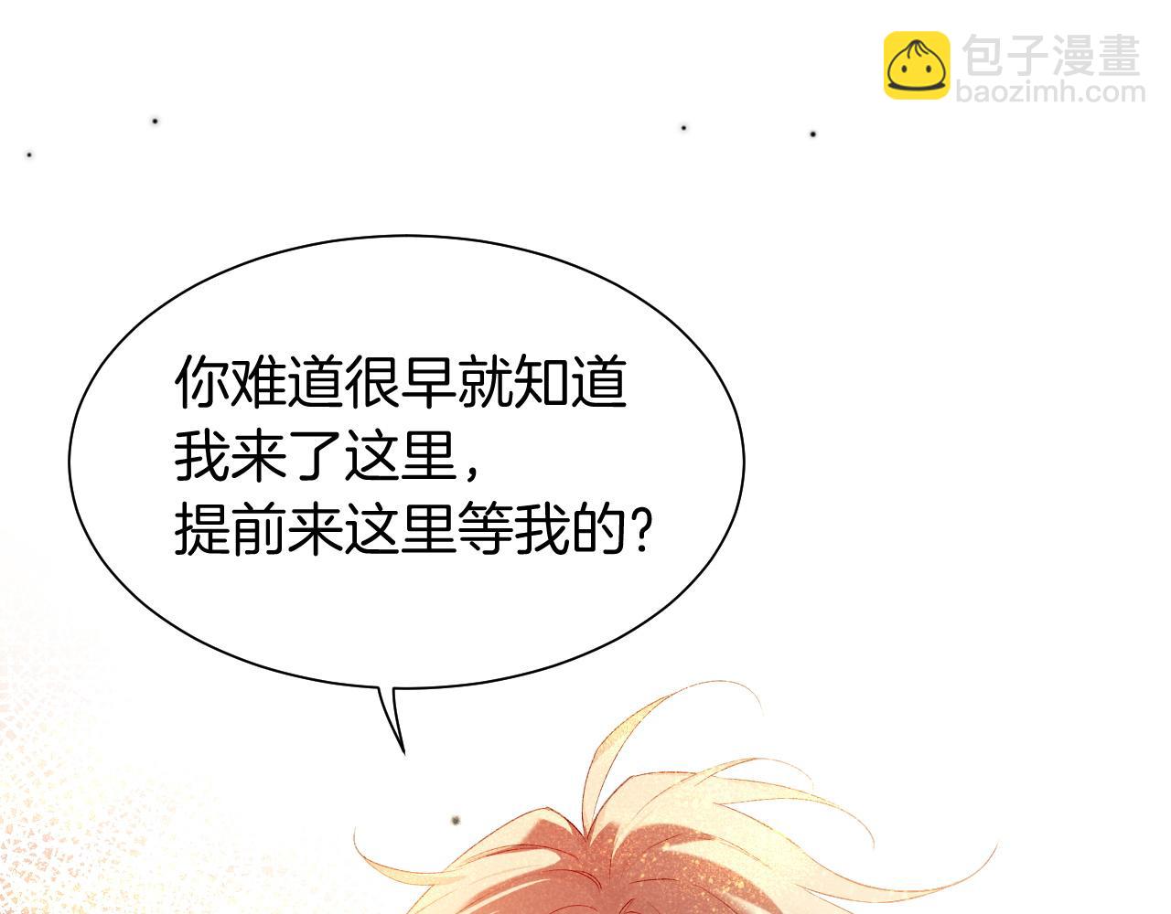 再見，我的國王 - 第87話 固執的人(2/3) - 1