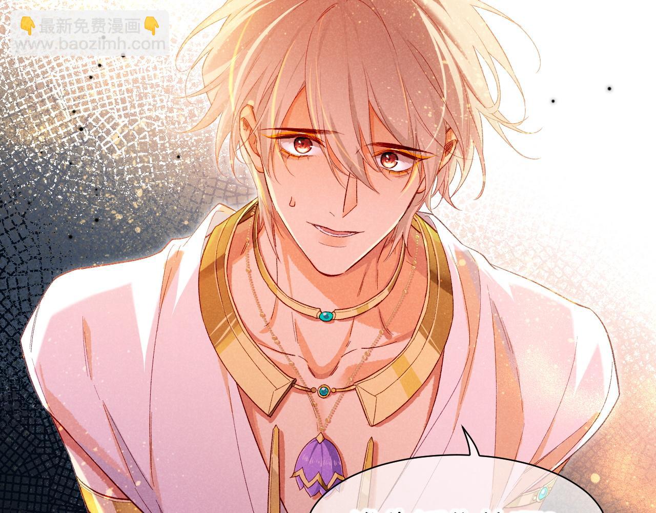 再見，我的國王 - 第87話 固執的人(2/3) - 2