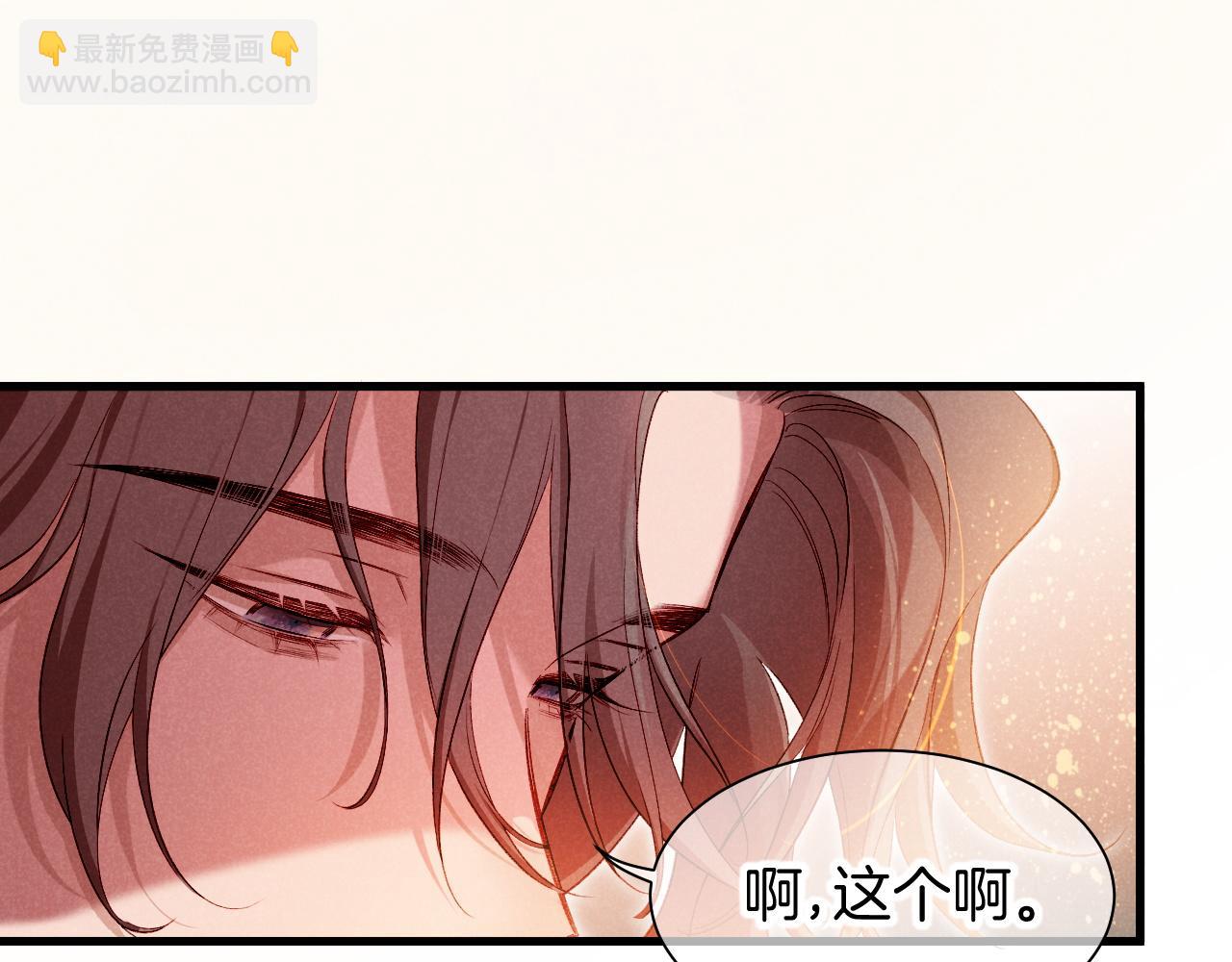 再見，我的國王 - 第87話 固執的人(2/3) - 4