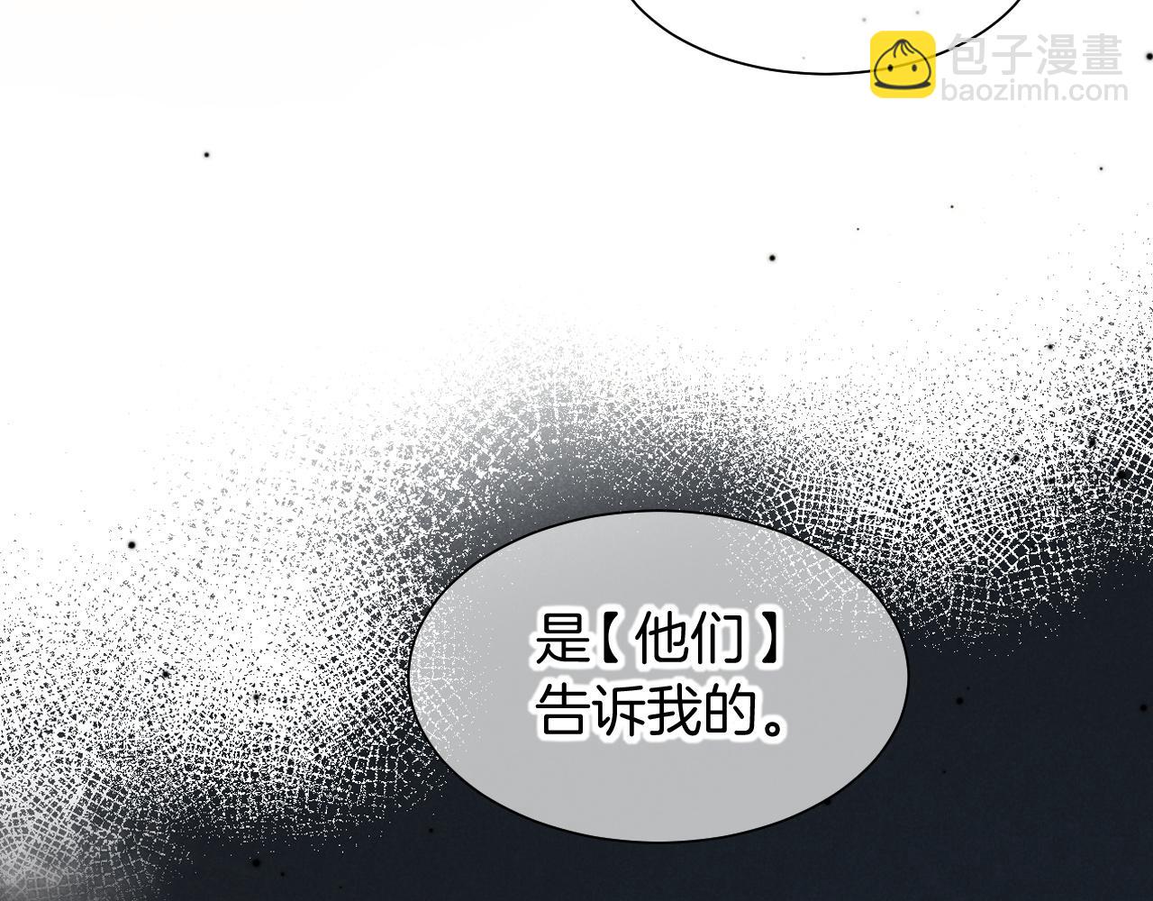 再見，我的國王 - 第87話 固執的人(2/3) - 5