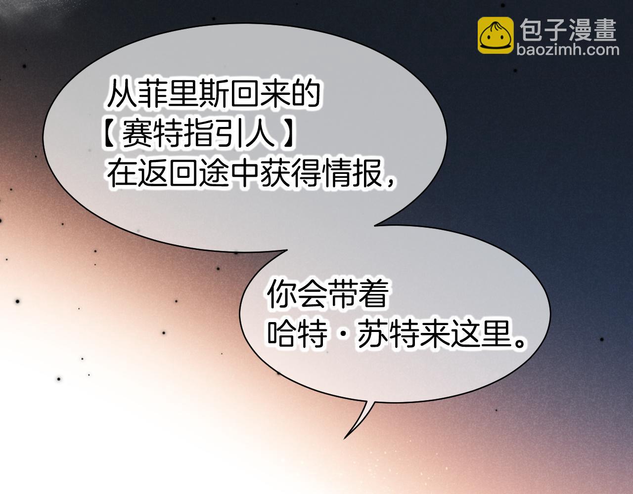 再見，我的國王 - 第87話 固執的人(2/3) - 6