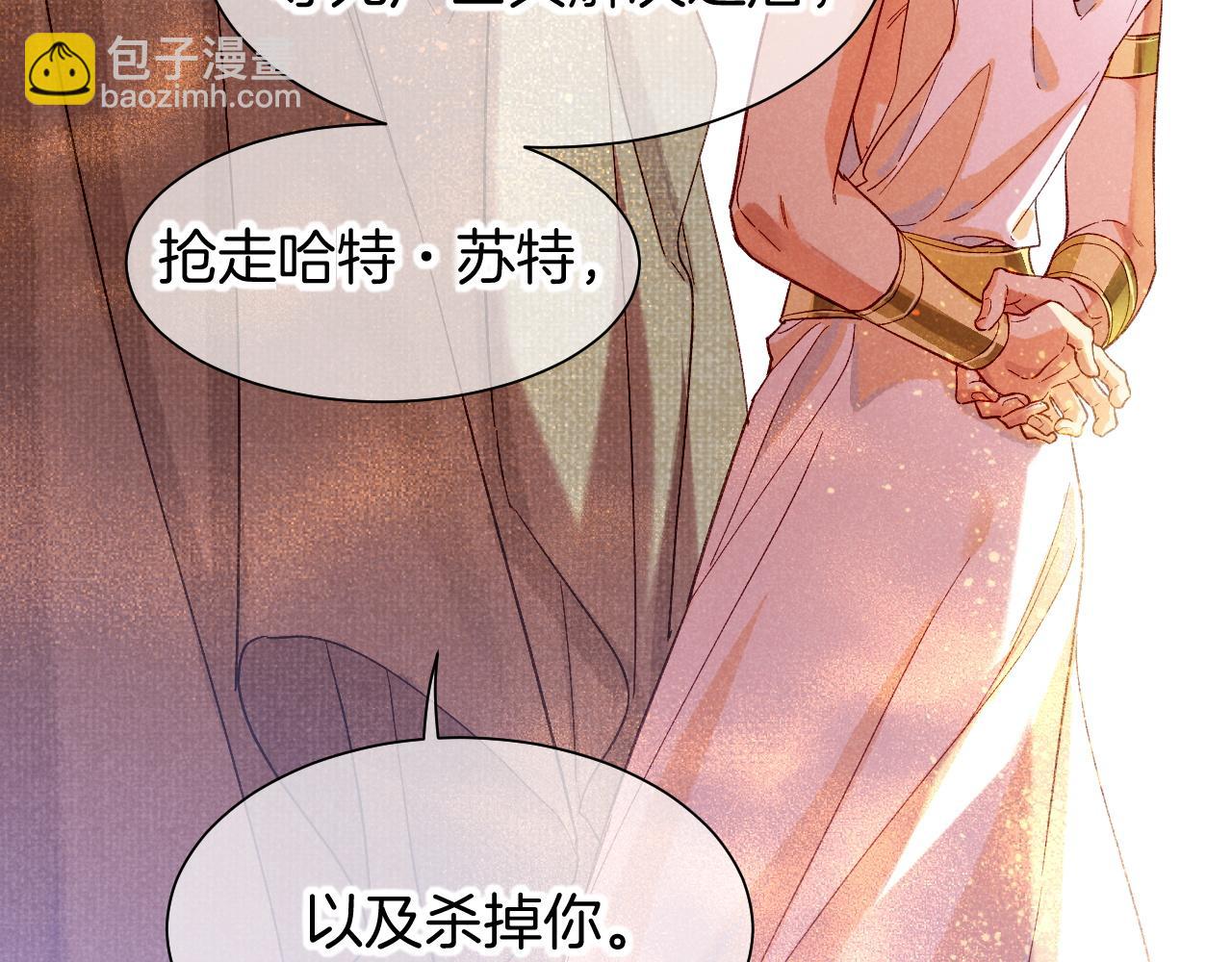 再見，我的國王 - 第87話 固執的人(2/3) - 8