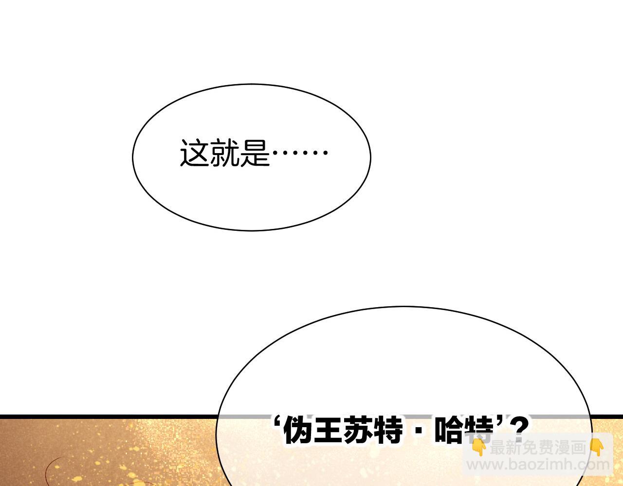 再見，我的國王 - 第87話 固執的人(1/3) - 8