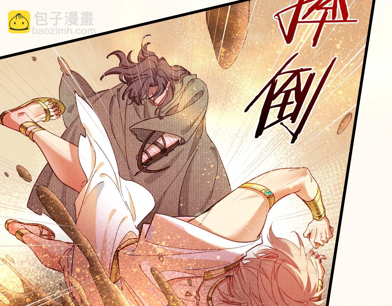 再見，我的國王 - 第87話 固執的人(2/3) - 7