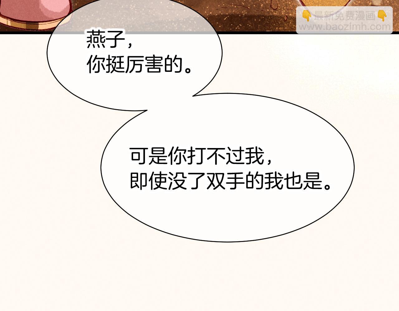 再見，我的國王 - 第87話 固執的人(2/3) - 2