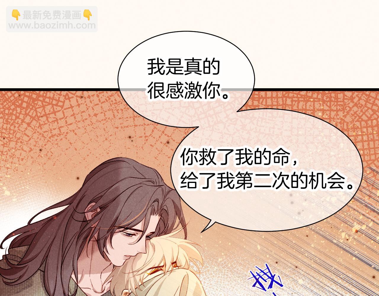 再見，我的國王 - 第87話 固執的人(2/3) - 3