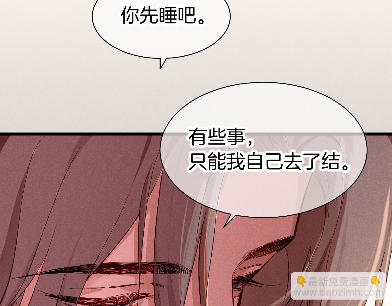 再見，我的國王 - 第87話 固執的人(2/3) - 7