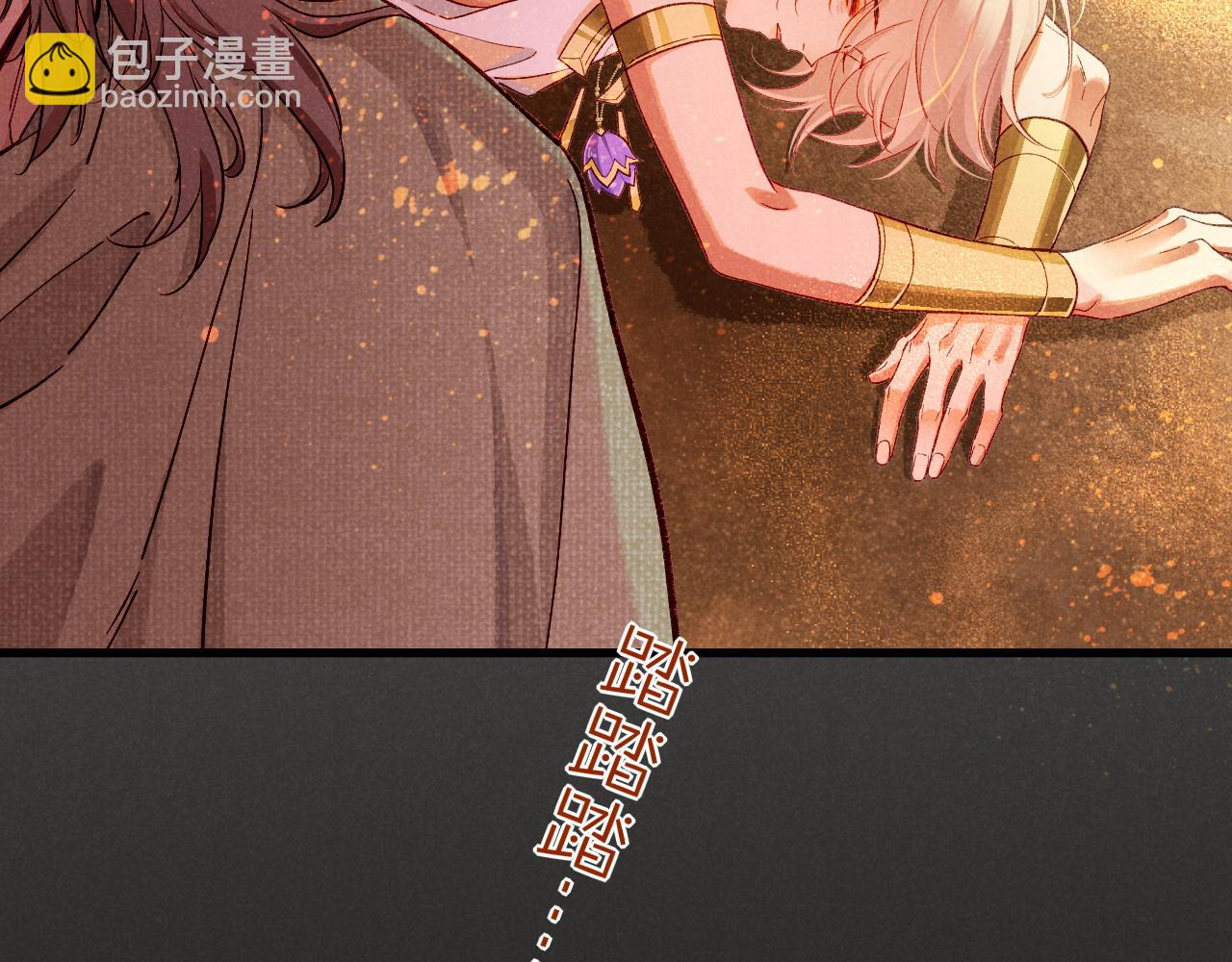 再見，我的國王 - 第87話 固執的人(2/3) - 2