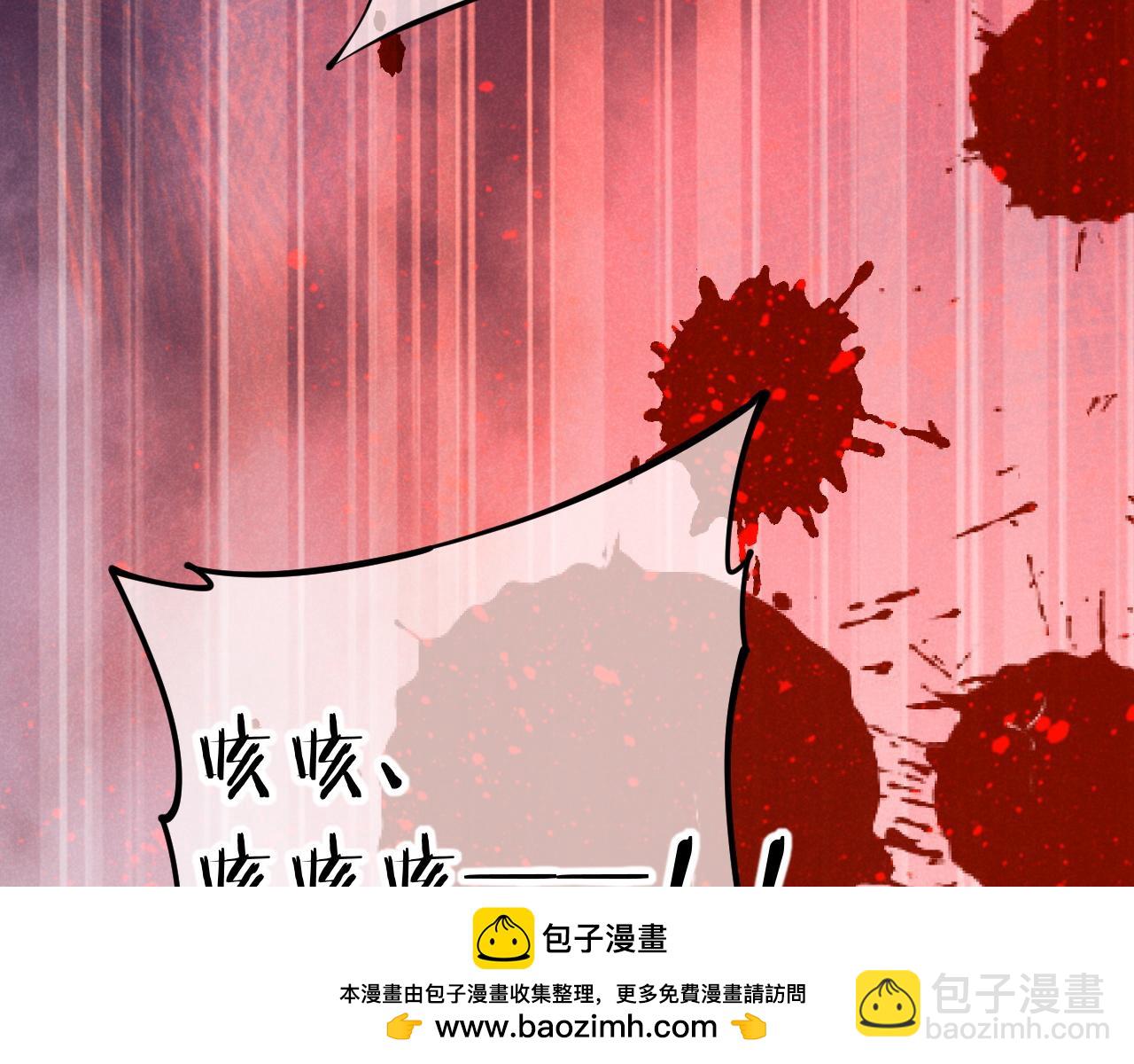 再見，我的國王 - 第88話 心之神 心之魔(2/4) - 6