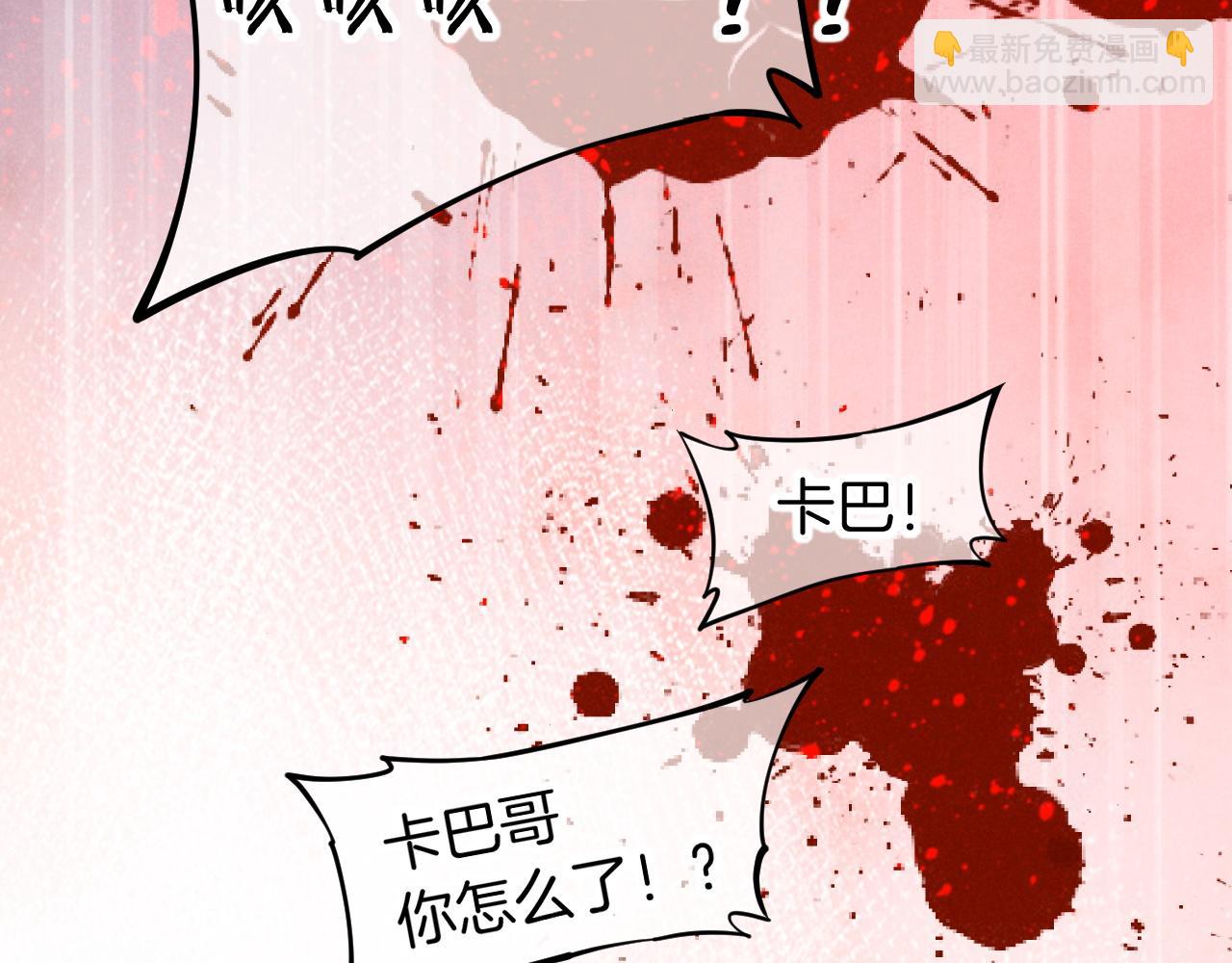 再見，我的國王 - 第88話 心之神 心之魔(3/4) - 5