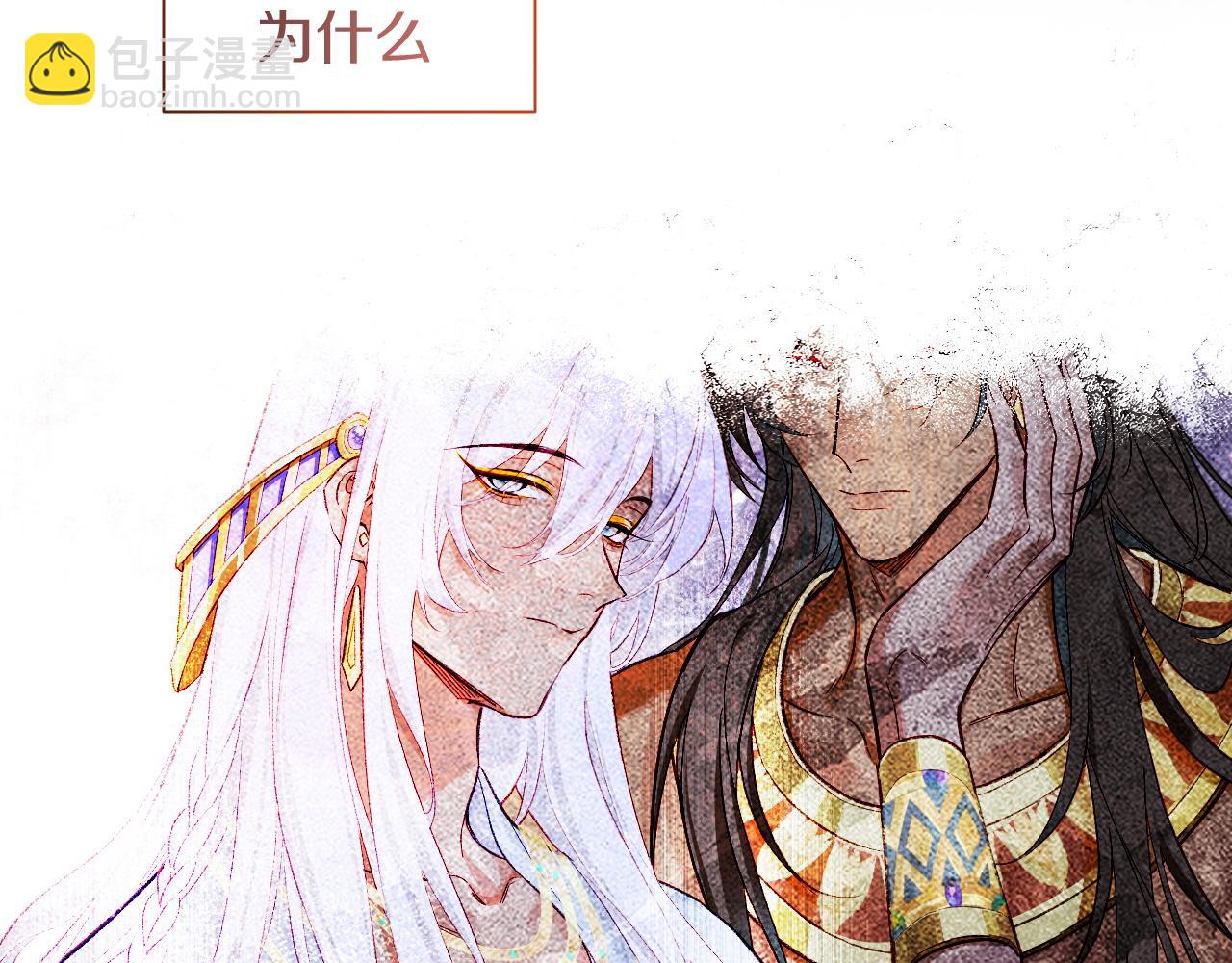 再見，我的國王 - 第88話 心之神 心之魔(3/4) - 7