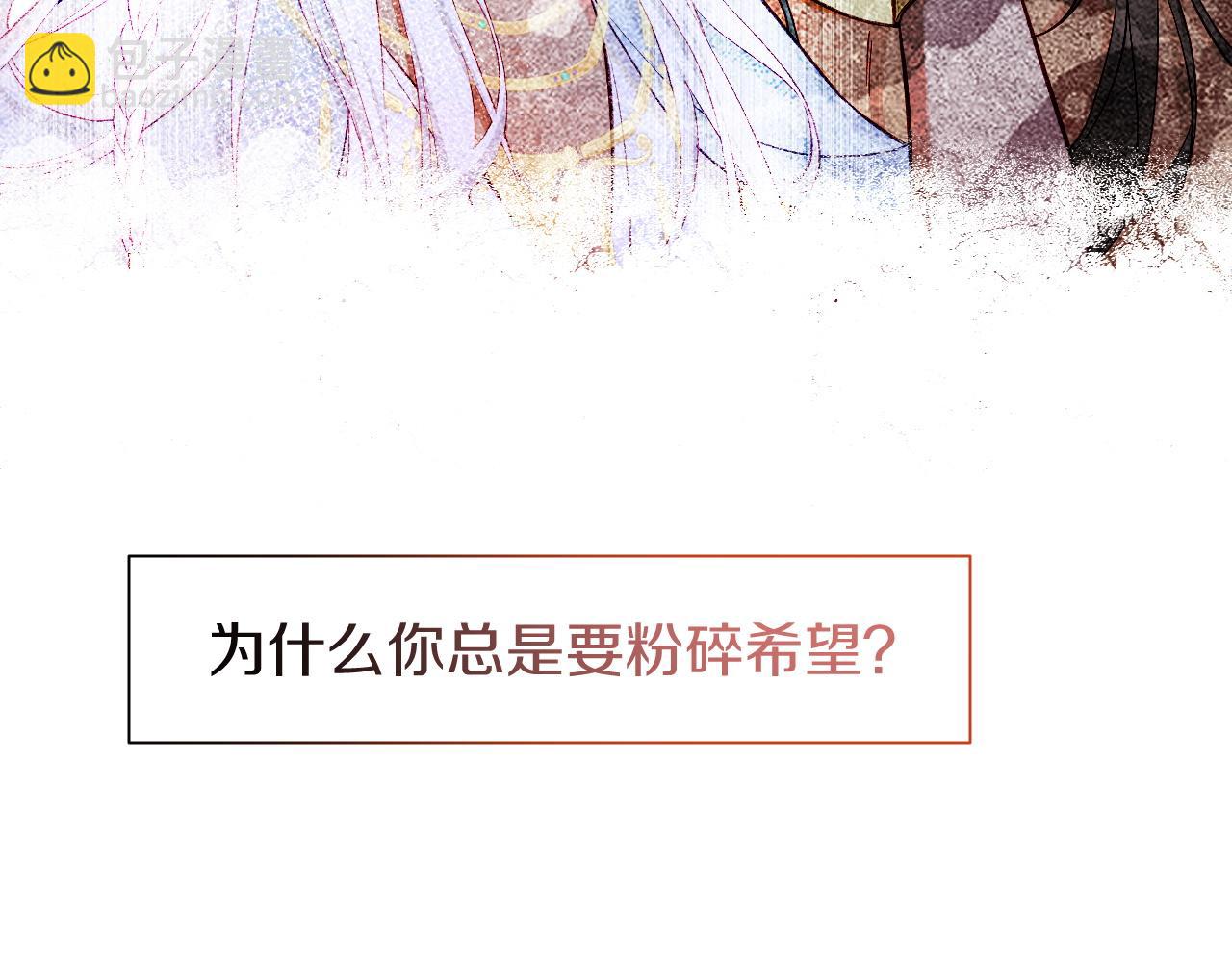 再見，我的國王 - 第88話 心之神 心之魔(3/4) - 8