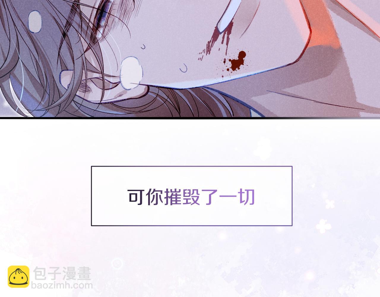 再見，我的國王 - 第88話 心之神 心之魔(3/4) - 5