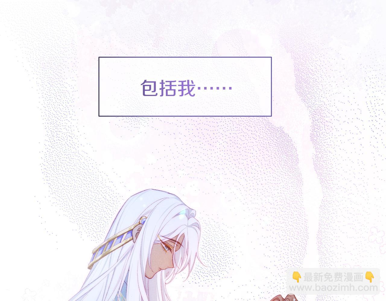 再見，我的國王 - 第88話 心之神 心之魔(3/4) - 6