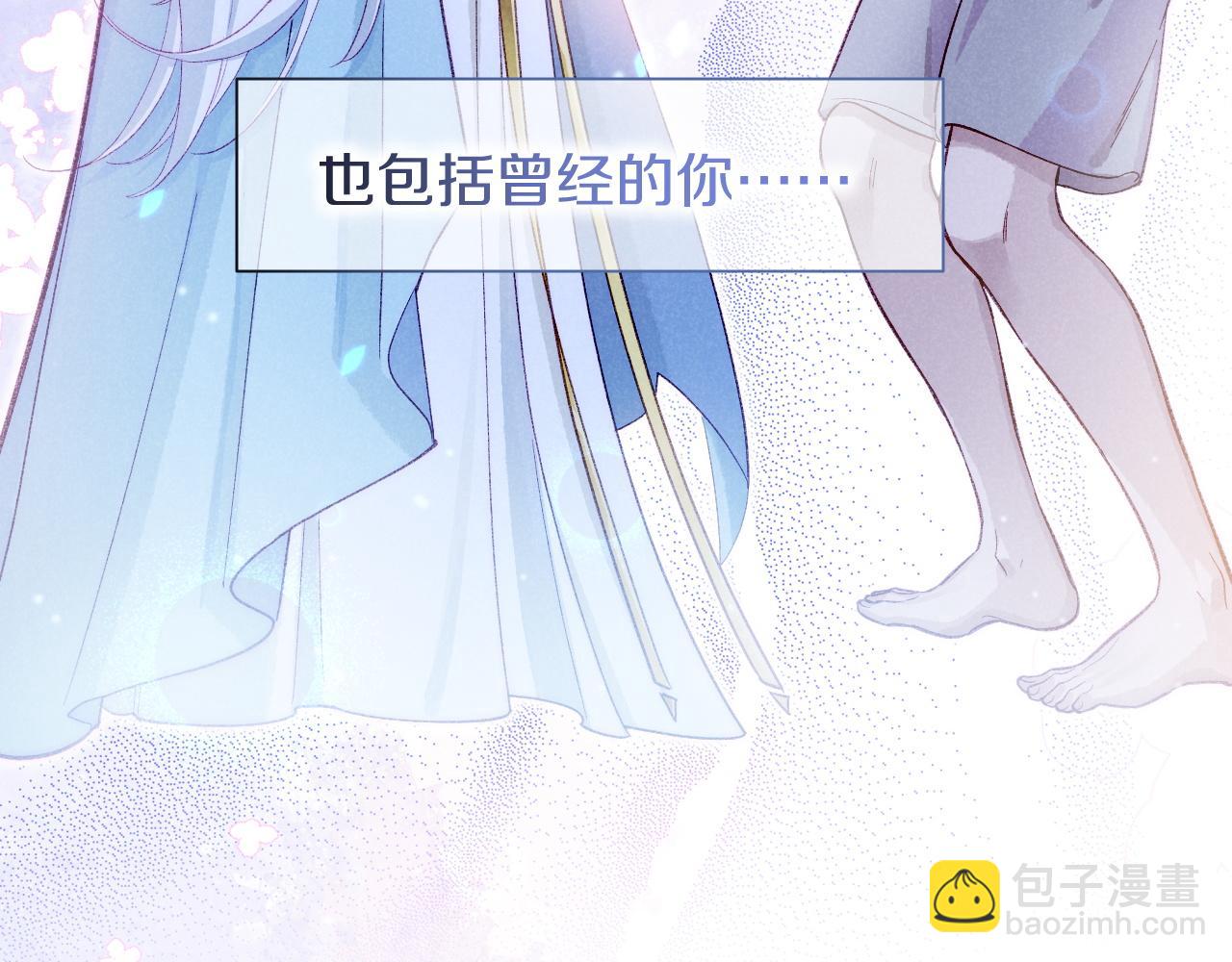 再見，我的國王 - 第88話 心之神 心之魔(3/4) - 8