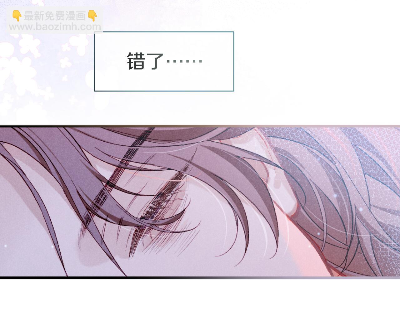 再見，我的國王 - 第88話 心之神 心之魔(3/4) - 1