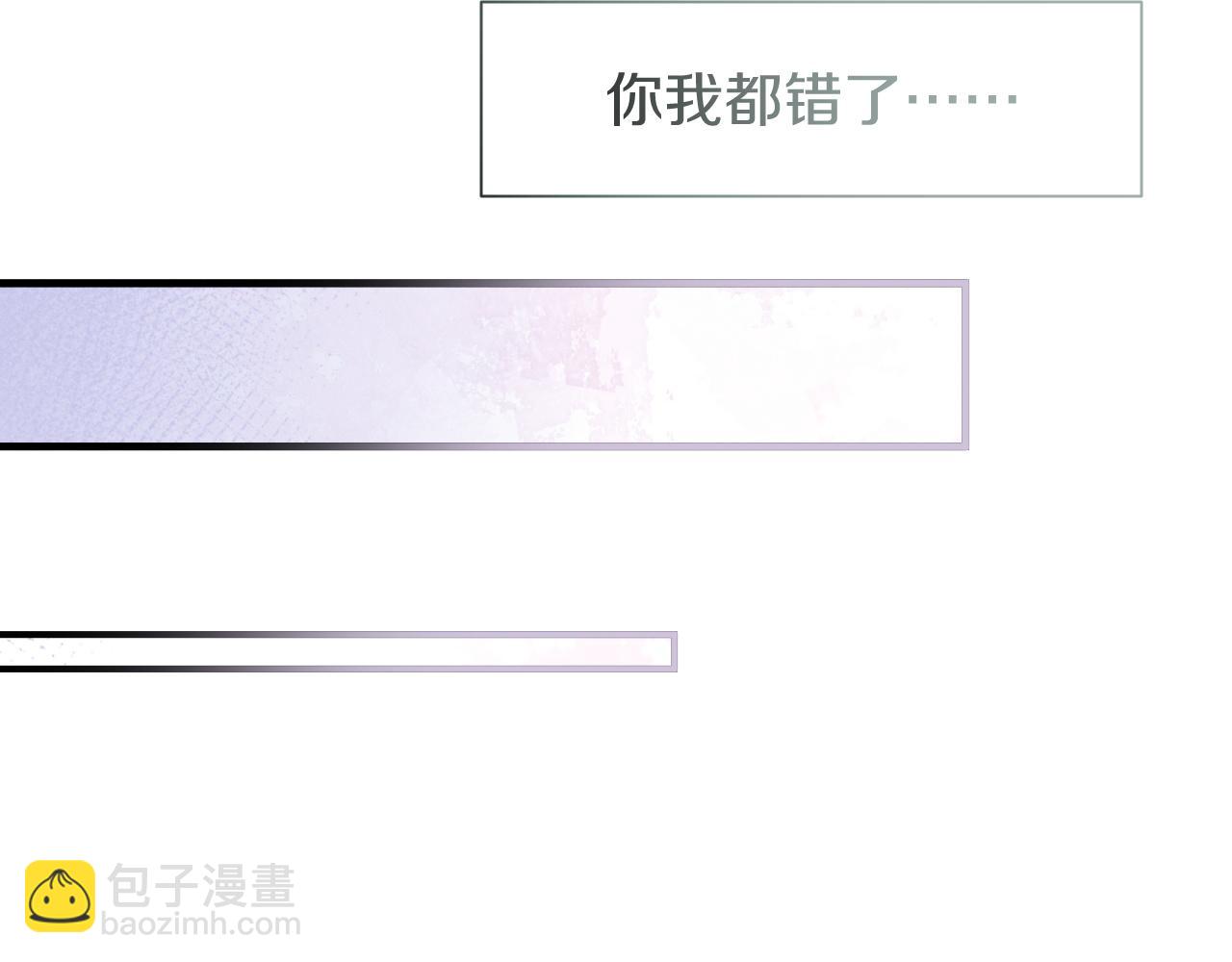 再見，我的國王 - 第88話 心之神 心之魔(3/4) - 2