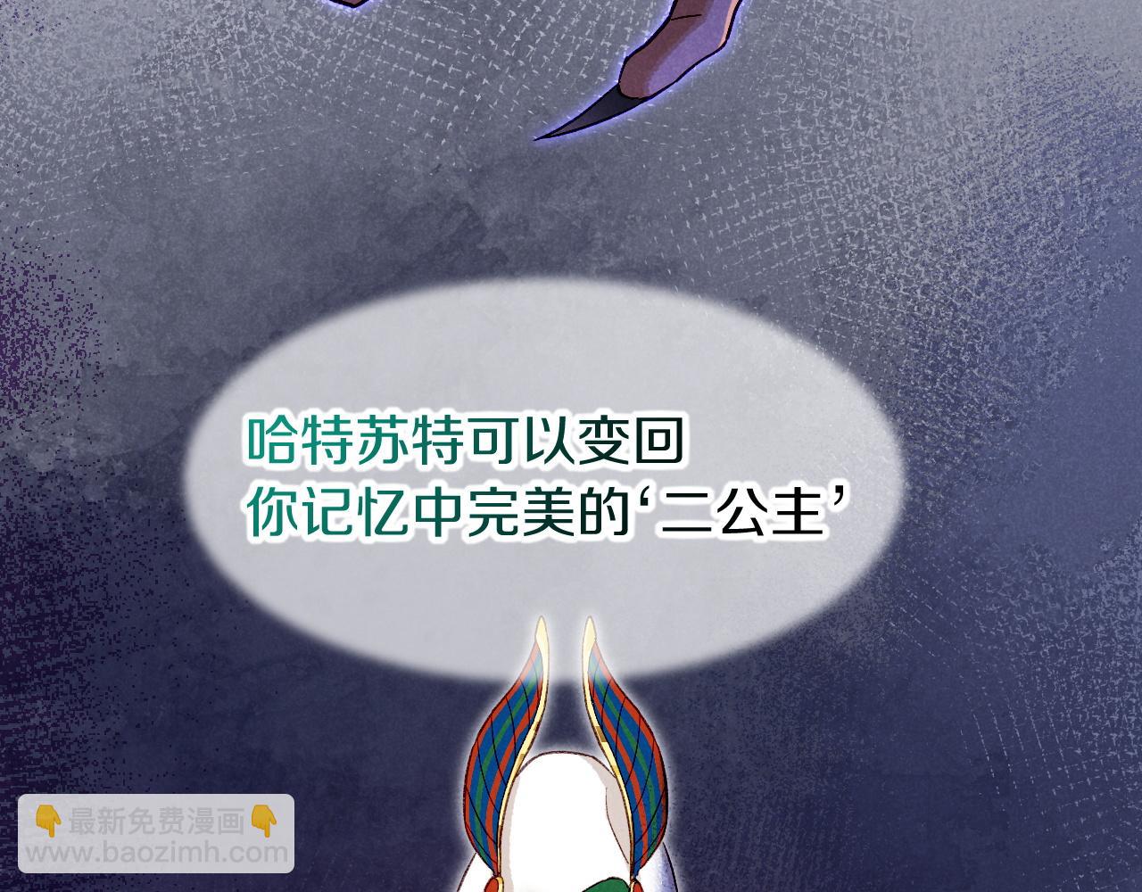 再見，我的國王 - 第88話 心之神 心之魔(3/4) - 7