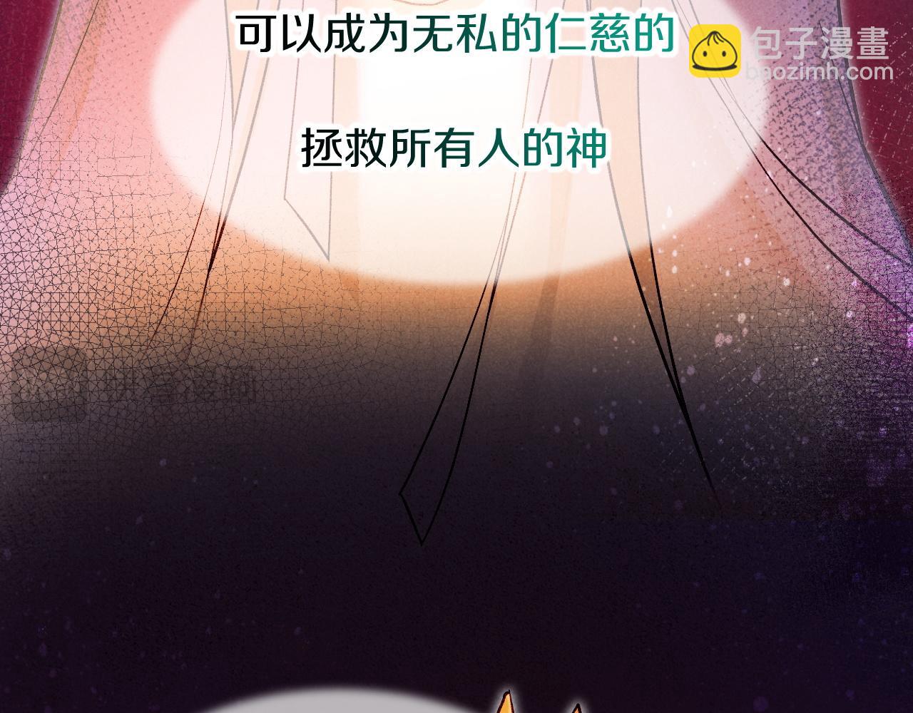 再見，我的國王 - 第88話 心之神 心之魔(3/4) - 1