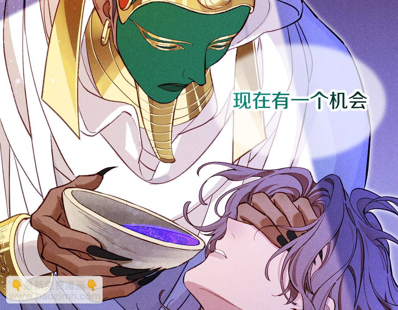 再見，我的國王 - 第88話 心之神 心之魔(3/4) - 3