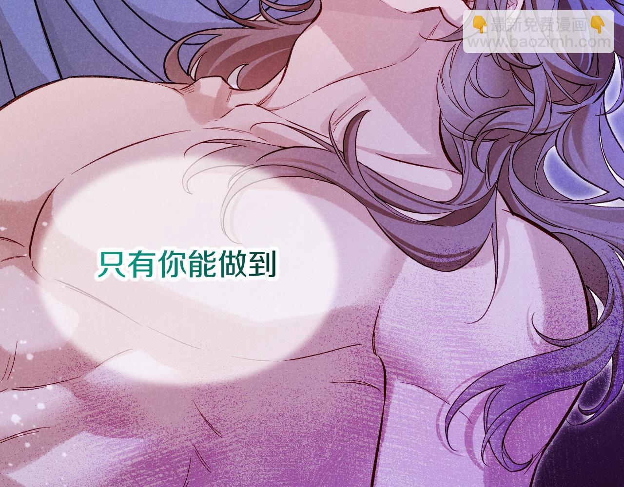 再見，我的國王 - 第88話 心之神 心之魔(3/4) - 4