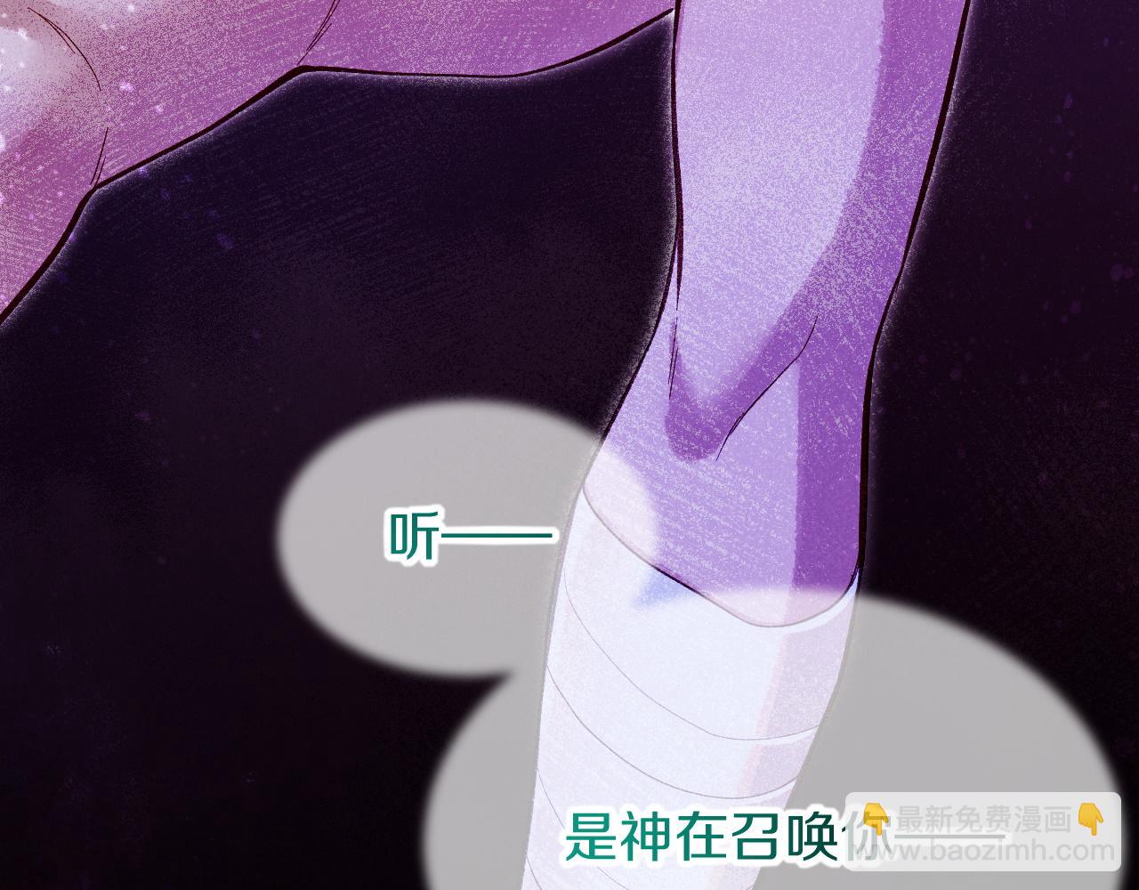 再見，我的國王 - 第88話 心之神 心之魔(3/4) - 5