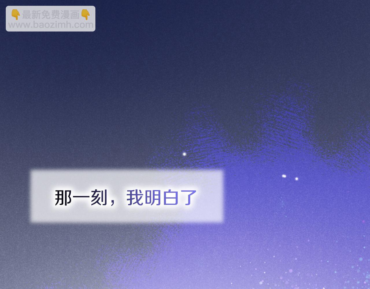 再見，我的國王 - 第88話 心之神 心之魔(3/4) - 4