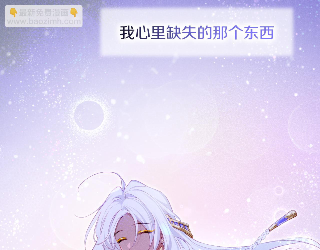 再見，我的國王 - 第88話 心之神 心之魔(3/4) - 5