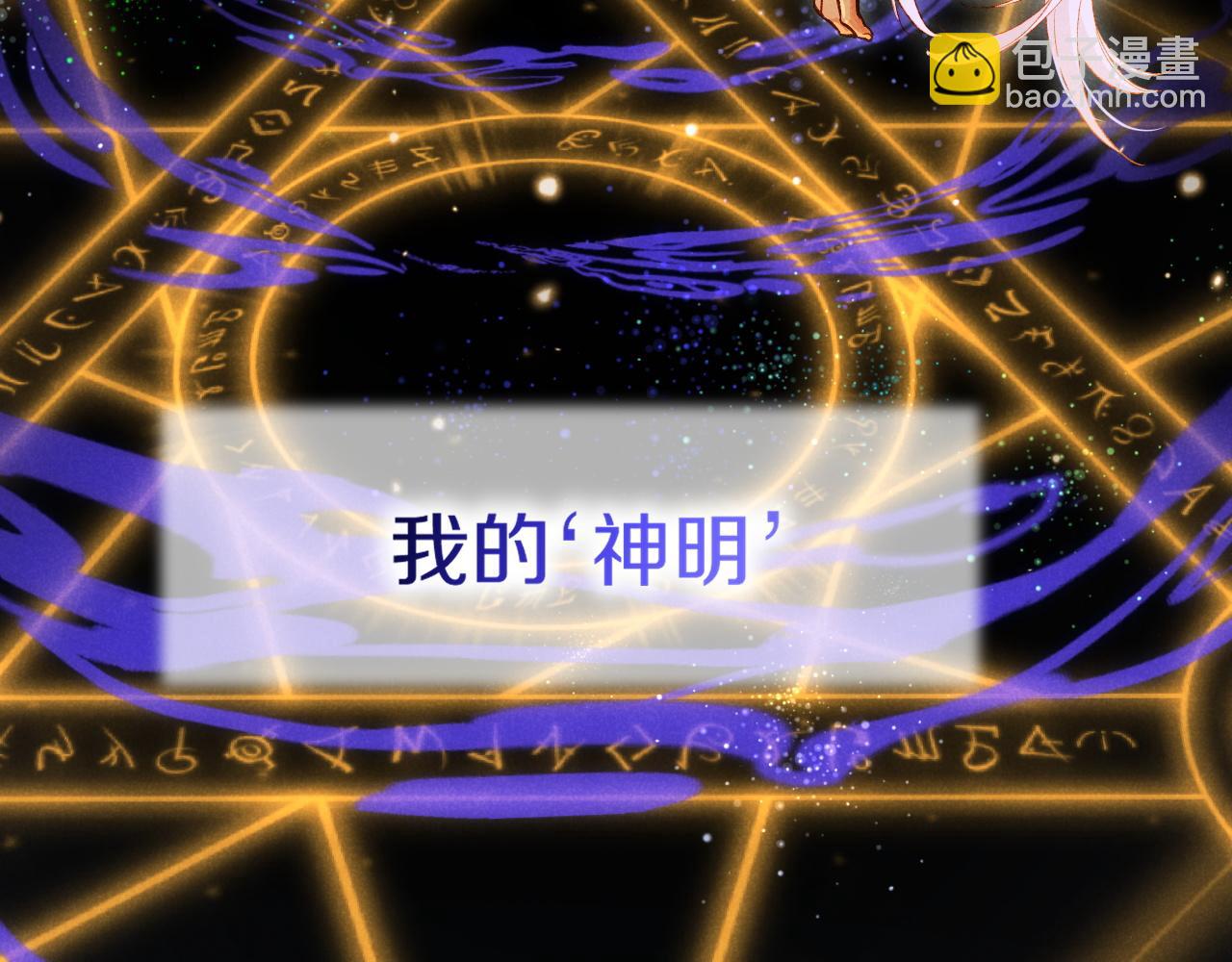 再見，我的國王 - 第88話 心之神 心之魔(3/4) - 3