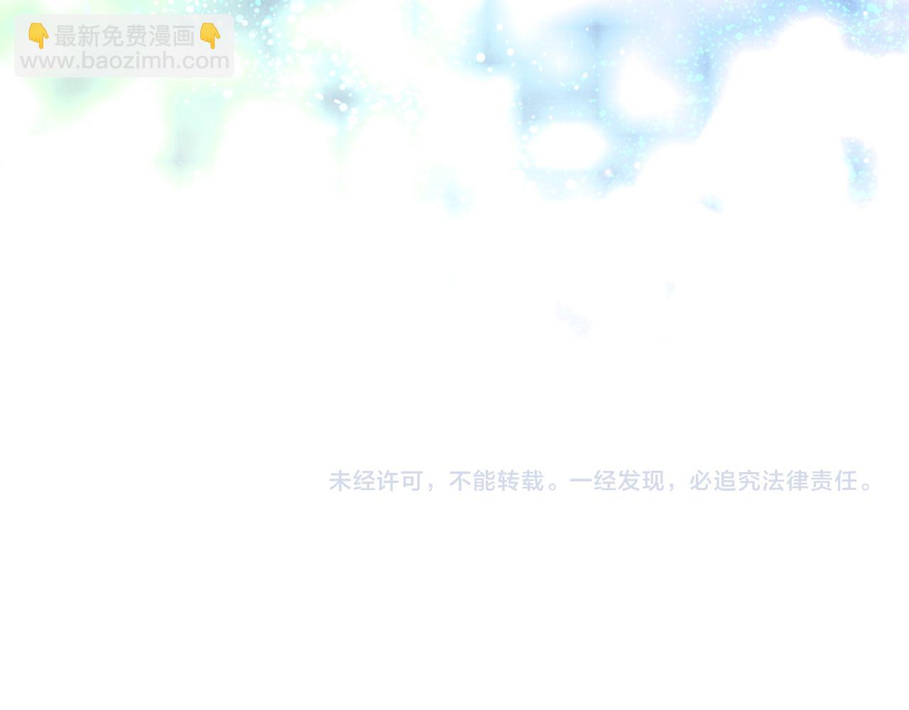 再見，我的國王 - 第88話 心之神 心之魔(3/4) - 6