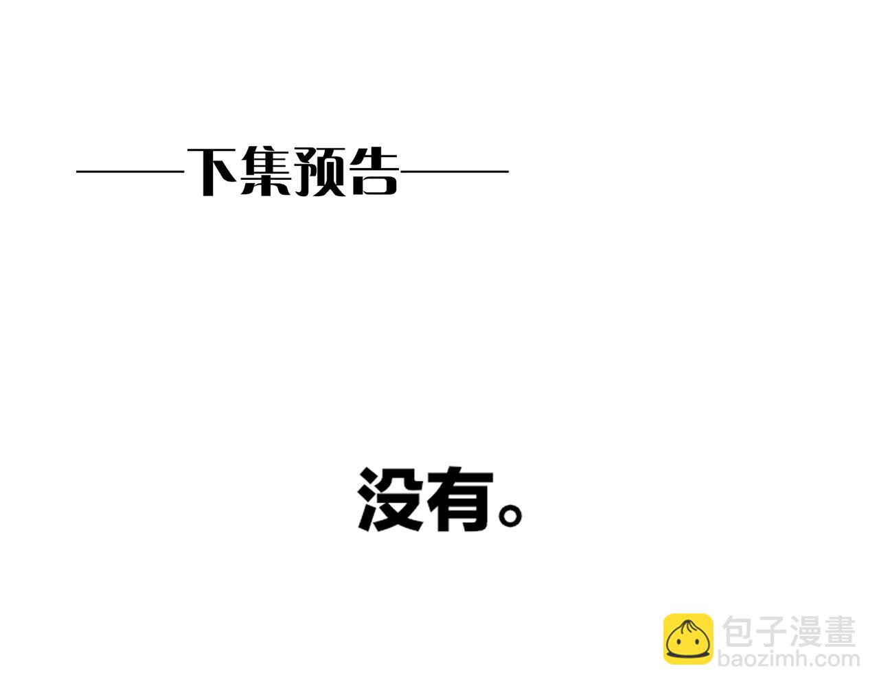 再見，我的國王 - 第88話 心之神 心之魔(3/4) - 8