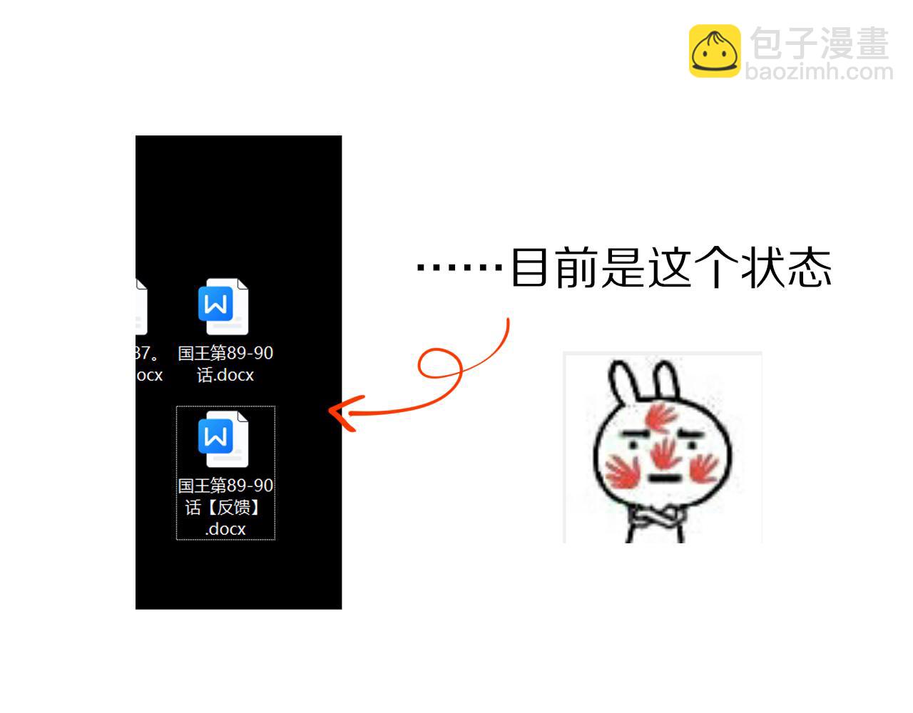 再見，我的國王 - 第88話 心之神 心之魔(3/4) - 1