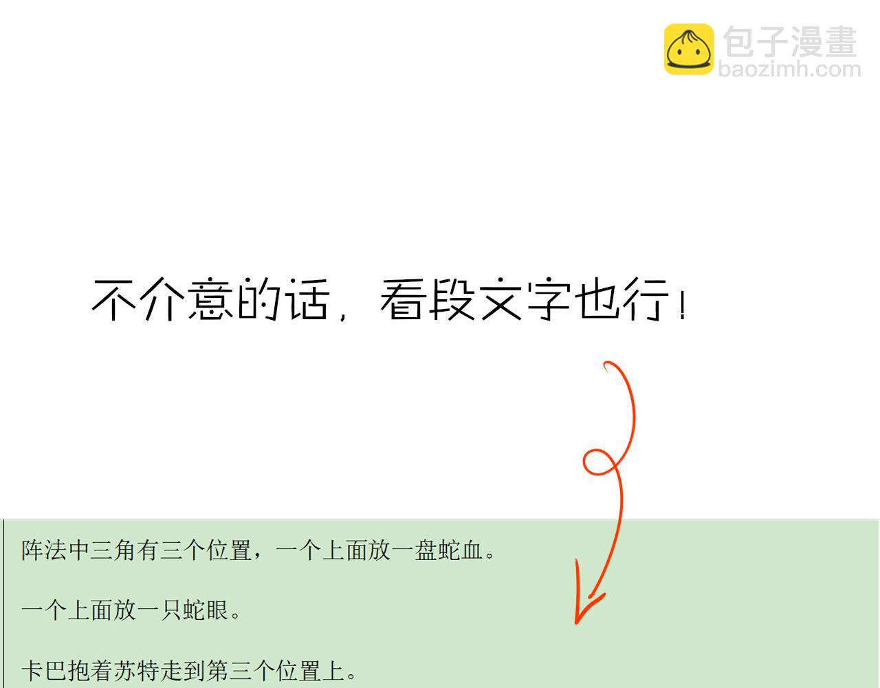 再見，我的國王 - 第88話 心之神 心之魔(3/4) - 2