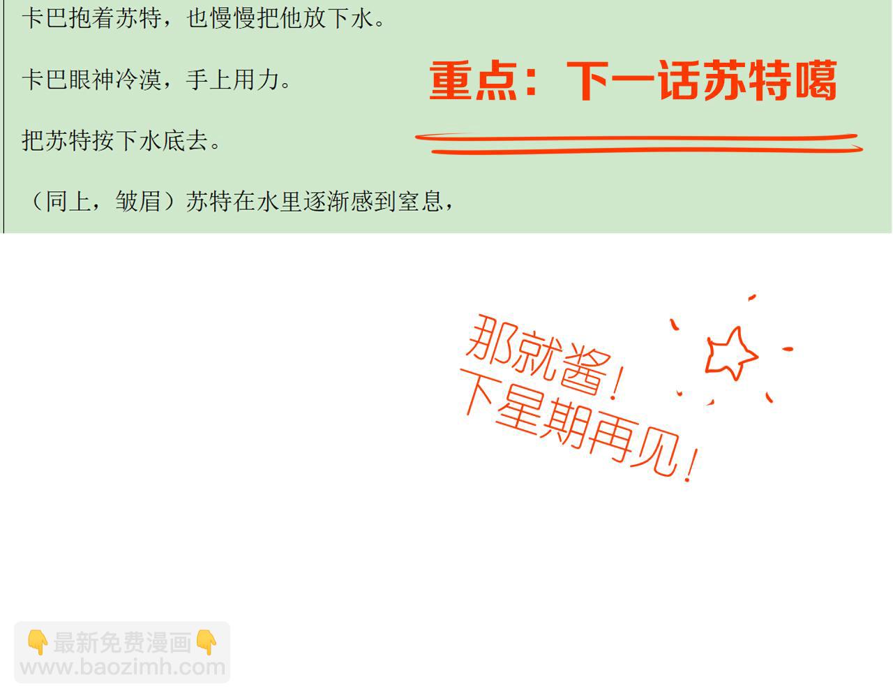 再見，我的國王 - 第88話 心之神 心之魔(3/4) - 4