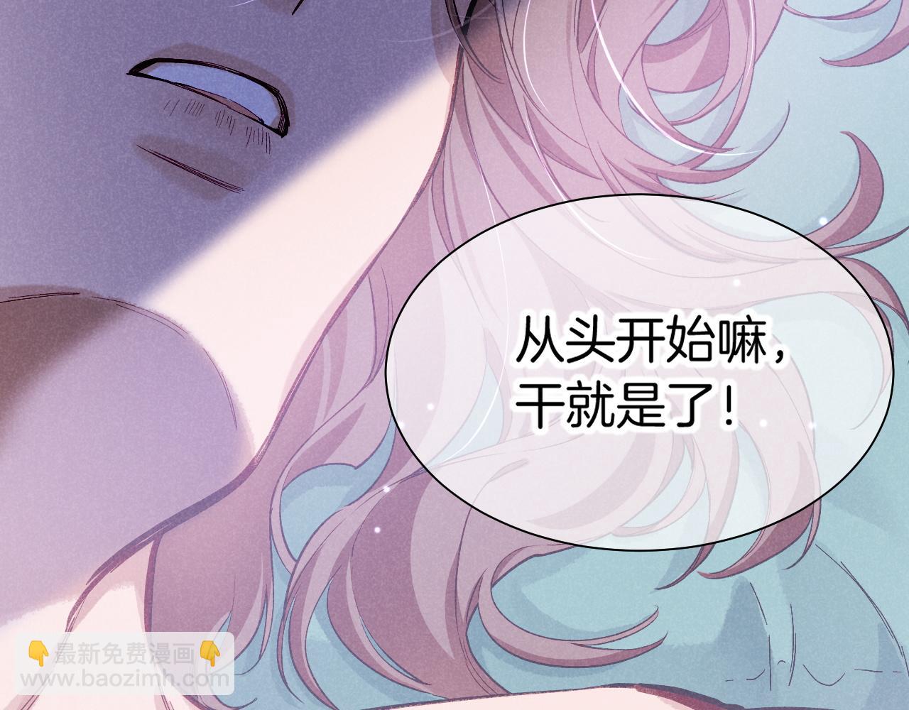 再見，我的國王 - 第88話 心之神 心之魔(1/4) - 7