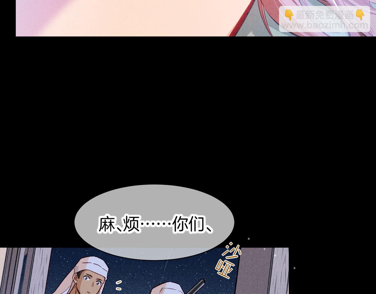再見，我的國王 - 第88話 心之神 心之魔(1/4) - 1