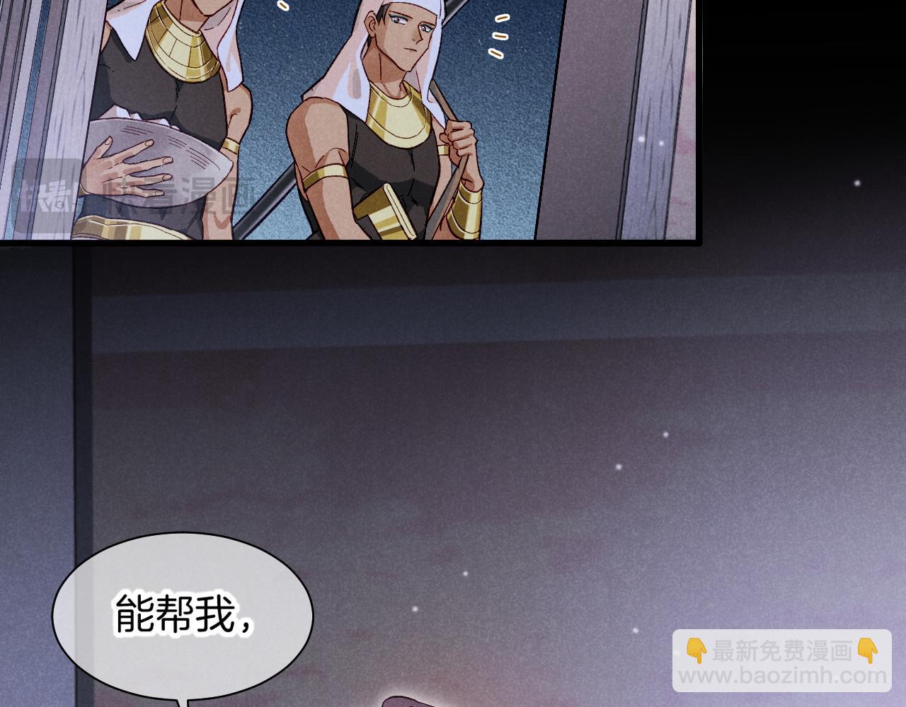 再見，我的國王 - 第88話 心之神 心之魔(1/4) - 2