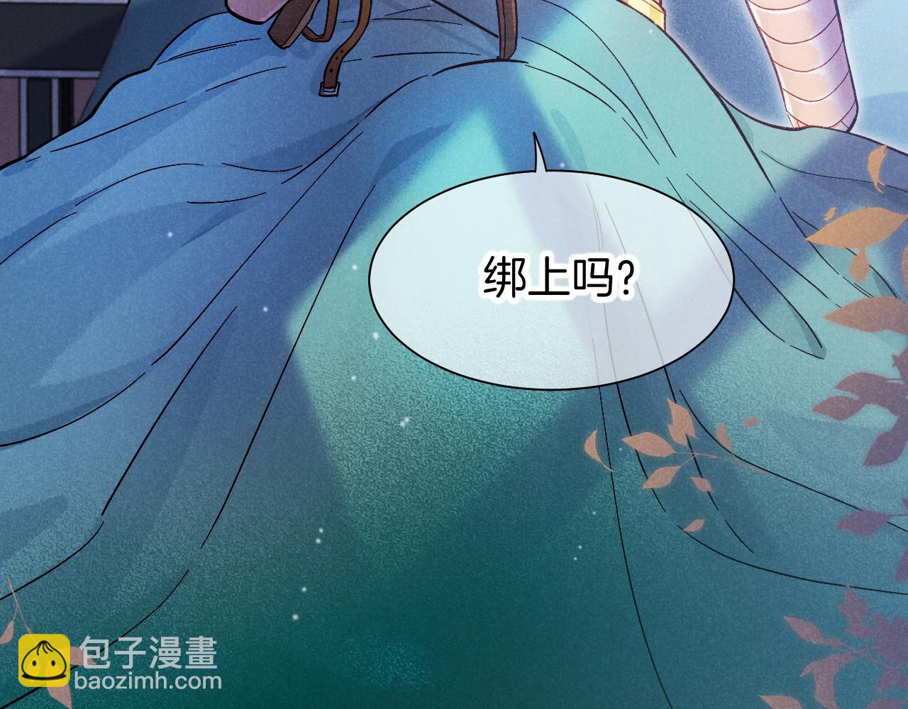 再見，我的國王 - 第88話 心之神 心之魔(1/4) - 4