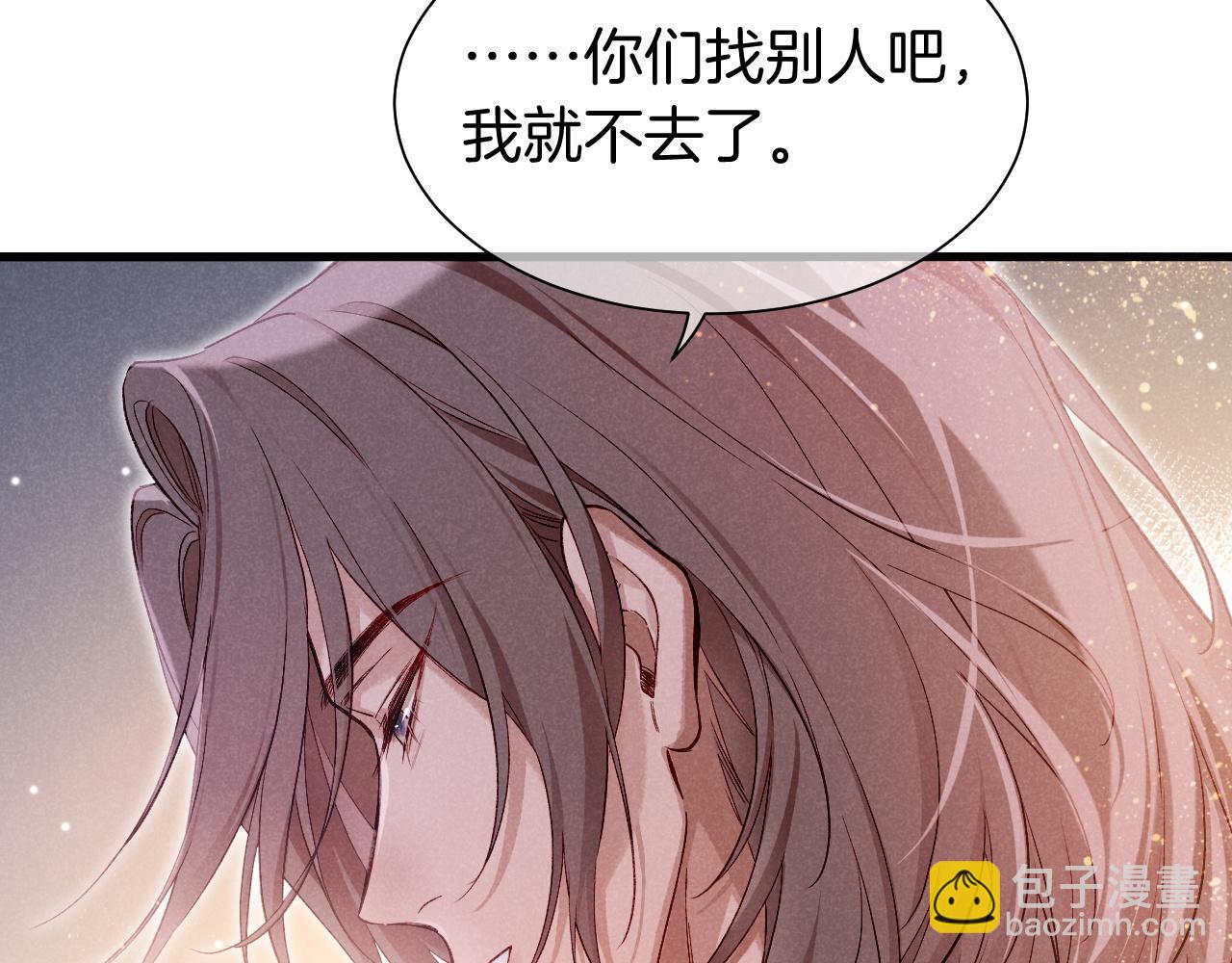 再見，我的國王 - 第88話 心之神 心之魔(1/4) - 7