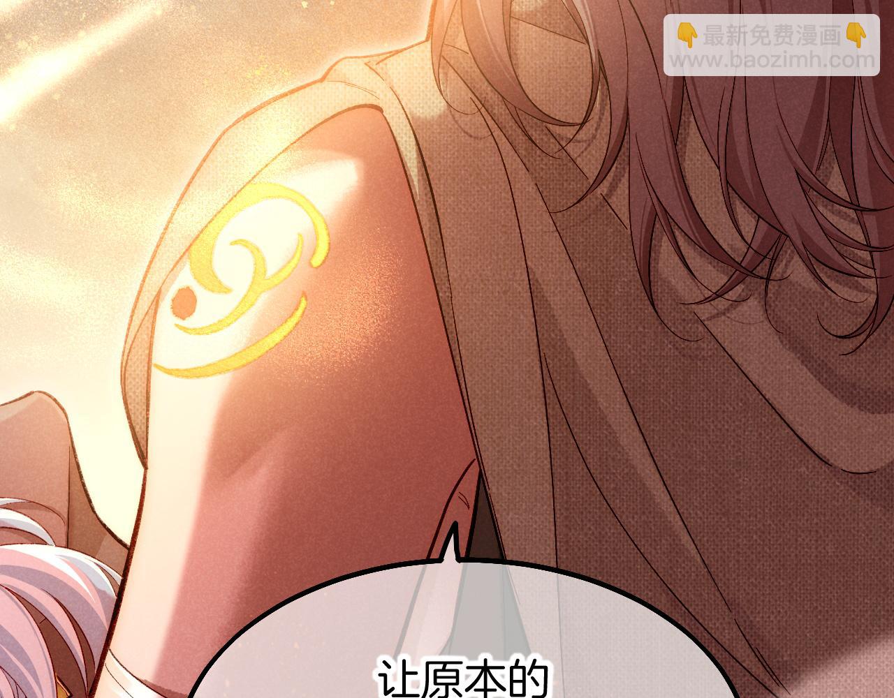 再見，我的國王 - 第88話 心之神 心之魔(1/4) - 4
