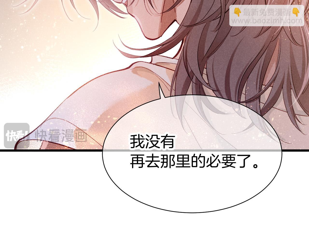 再見，我的國王 - 第88話 心之神 心之魔(1/4) - 8