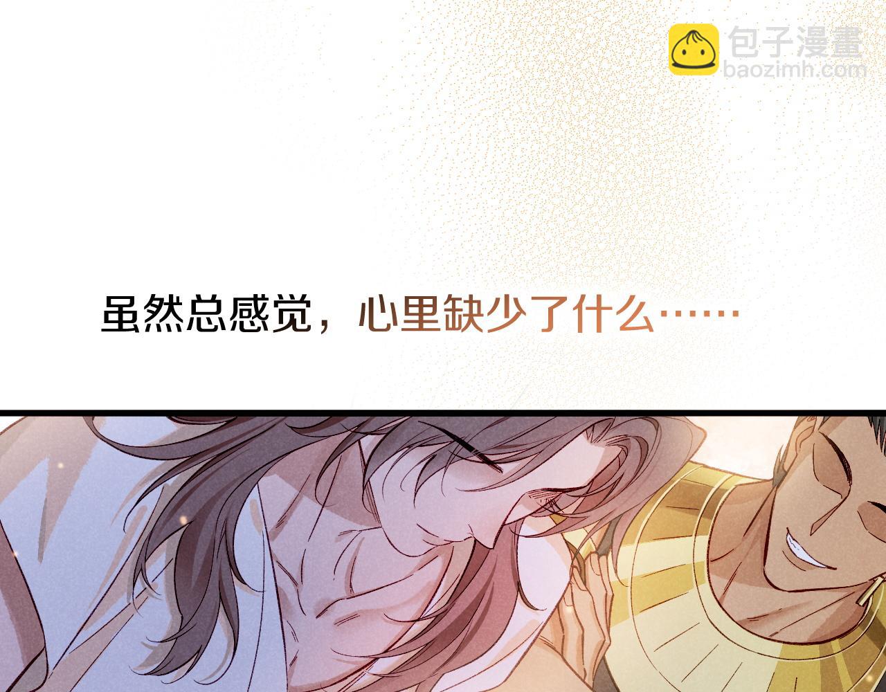 再見，我的國王 - 第88話 心之神 心之魔(1/4) - 4
