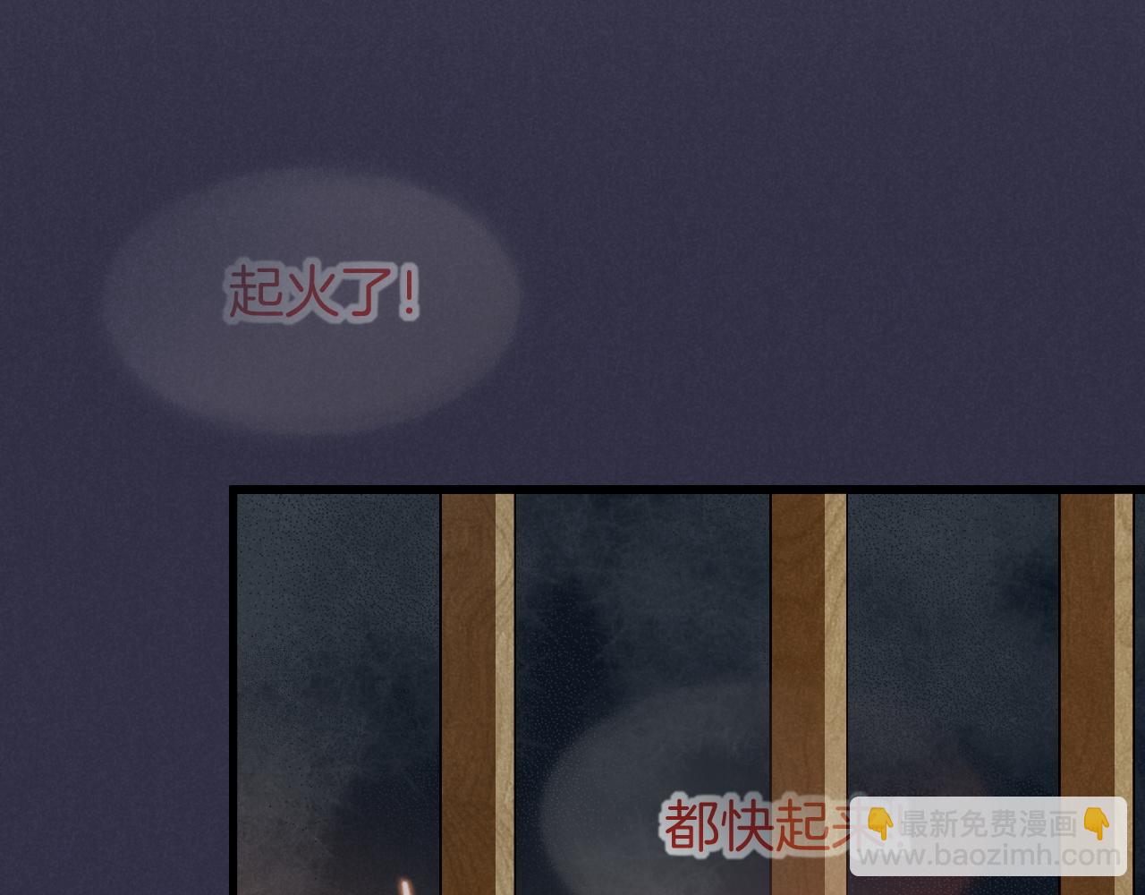 再見，我的國王 - 第88話 心之神 心之魔(2/4) - 5