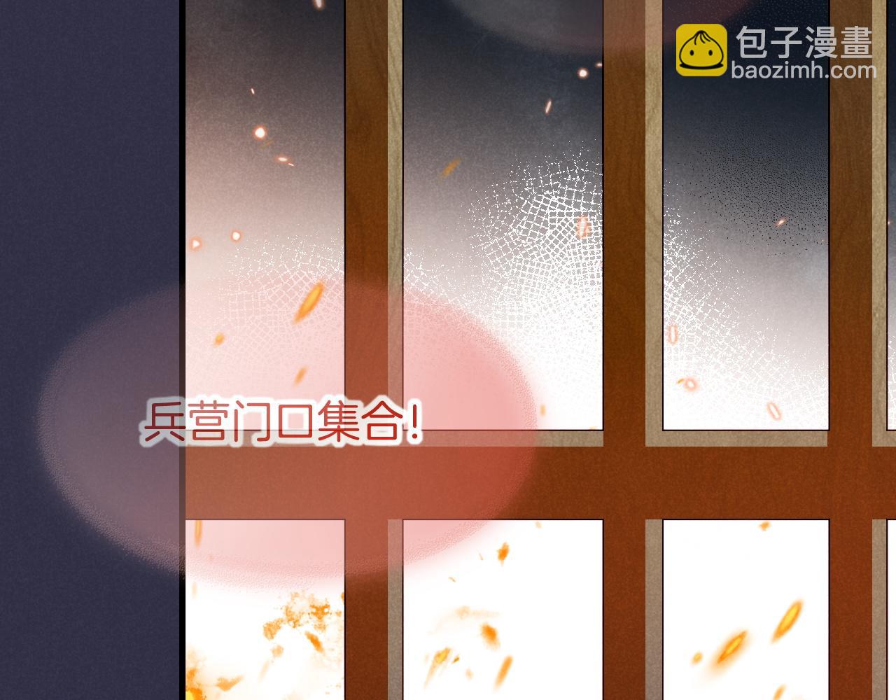 再見，我的國王 - 第88話 心之神 心之魔(2/4) - 6