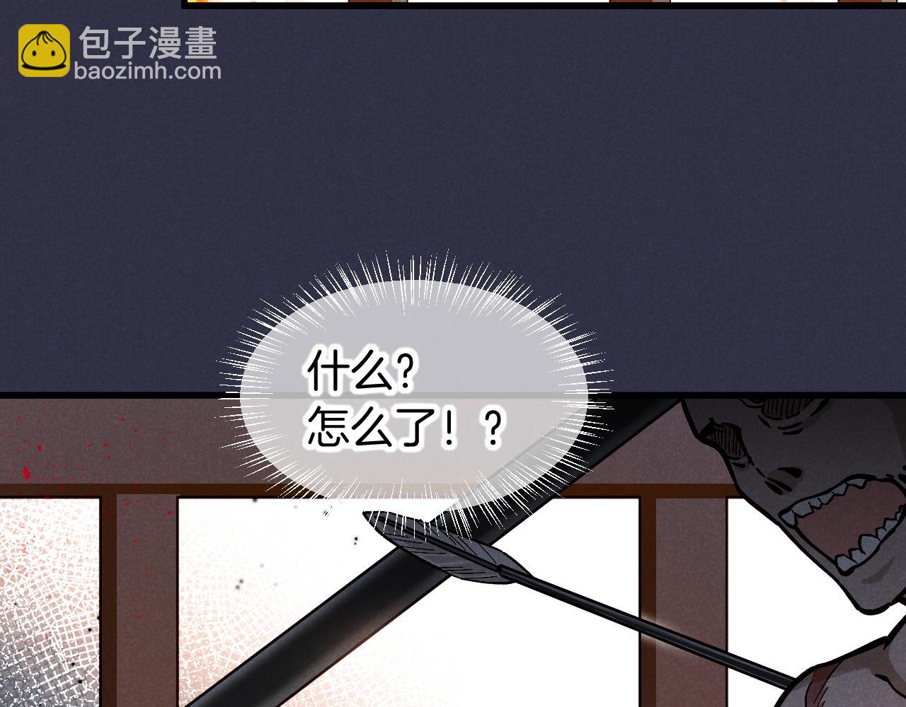 再見，我的國王 - 第88話 心之神 心之魔(2/4) - 7