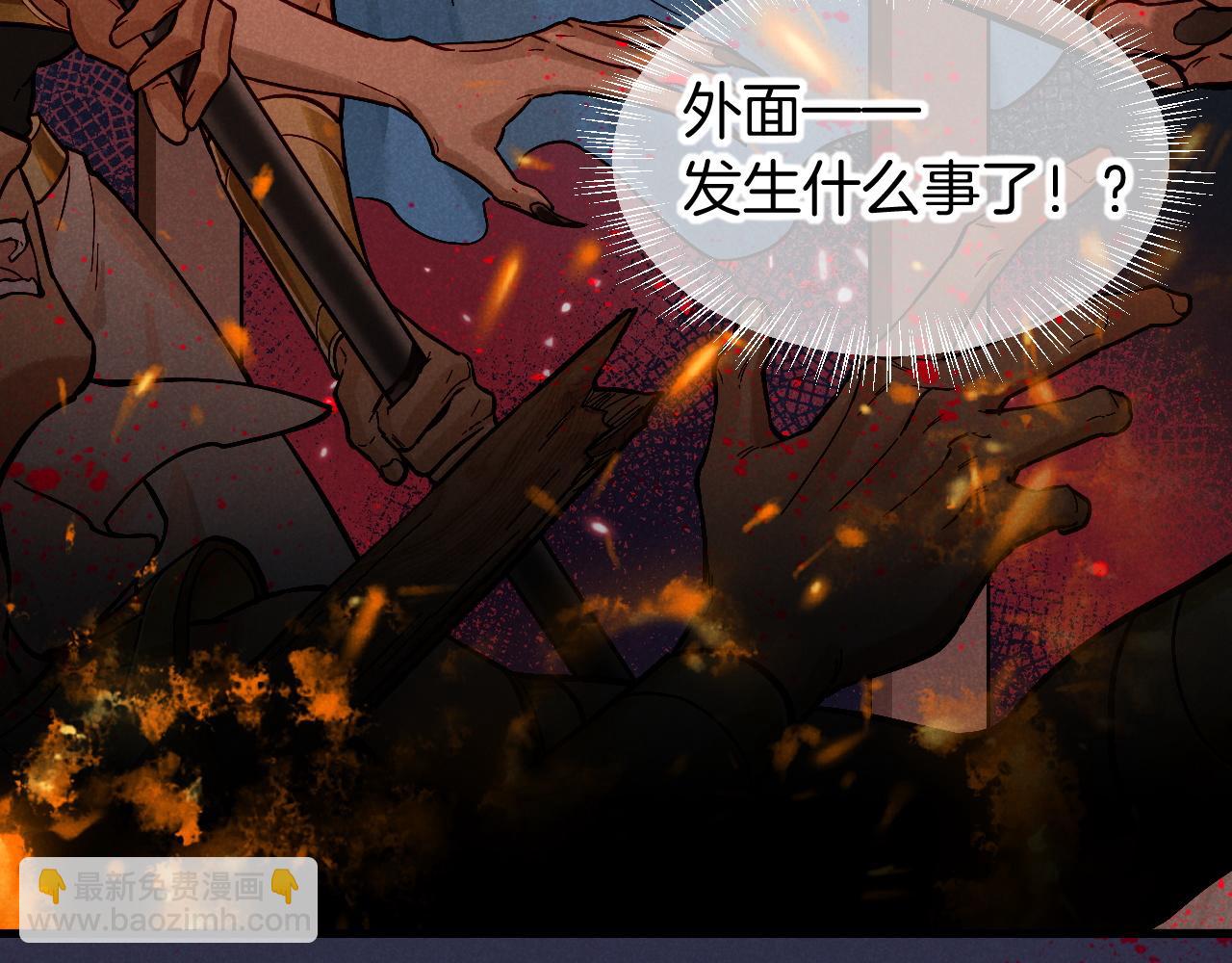 再見，我的國王 - 第88話 心之神 心之魔(2/4) - 1