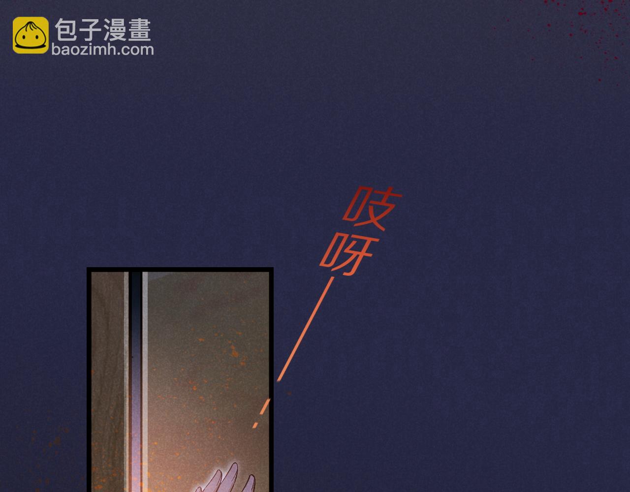 再見，我的國王 - 第88話 心之神 心之魔(2/4) - 2